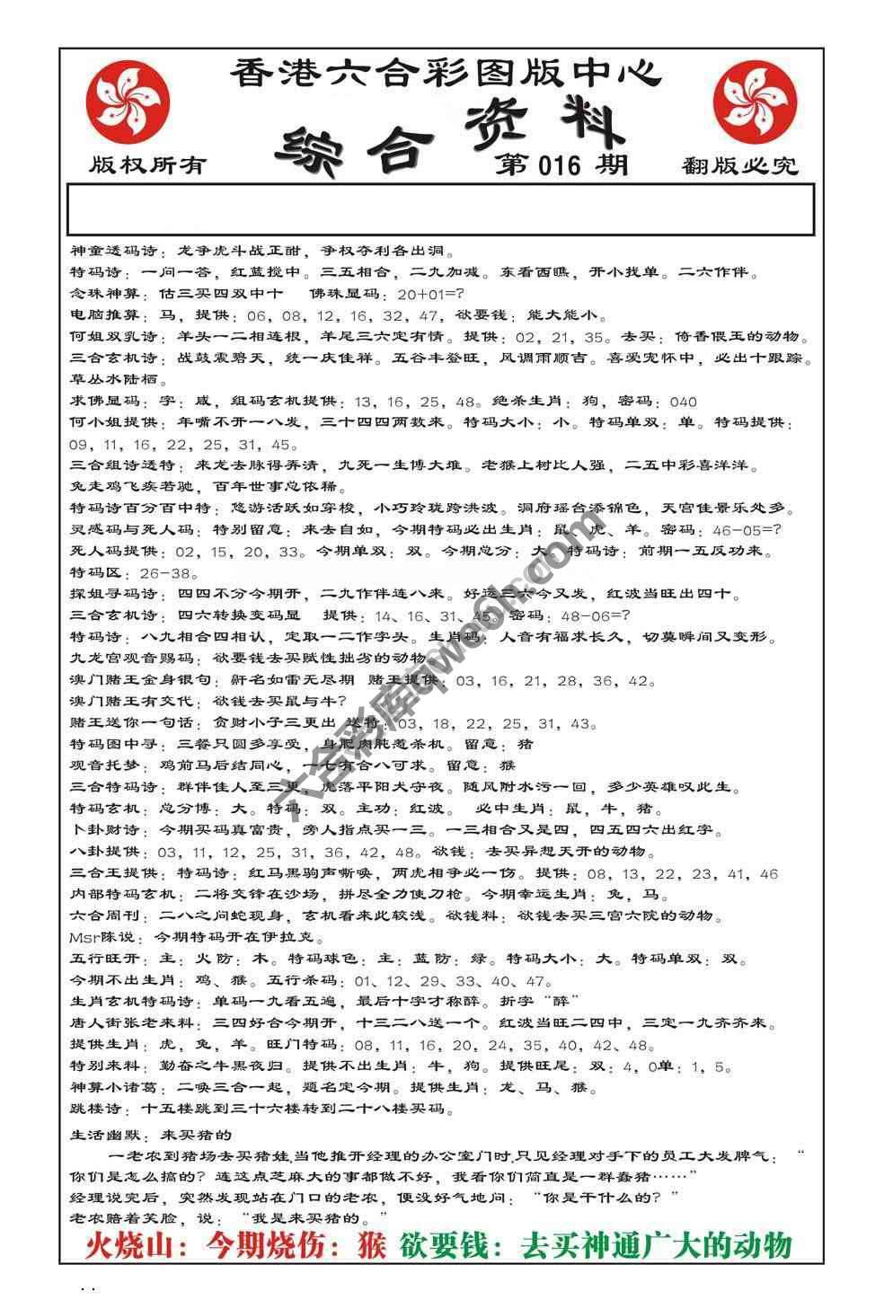 内部综合资料