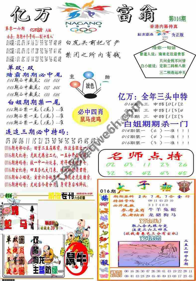 亿万富翁