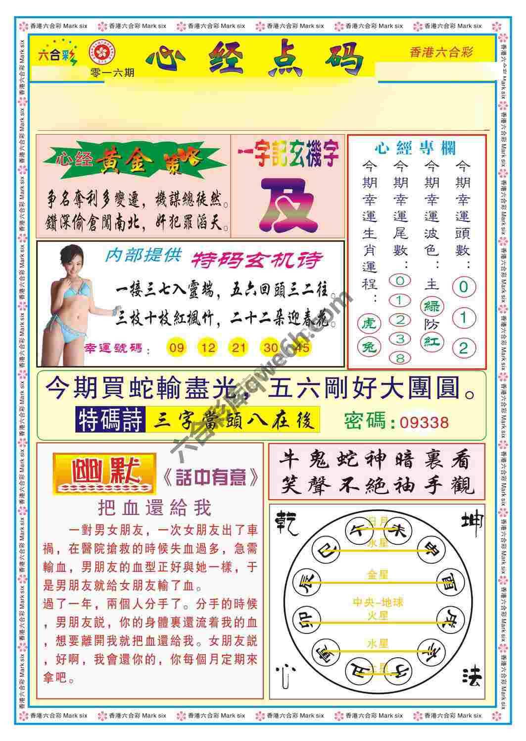 心经点码