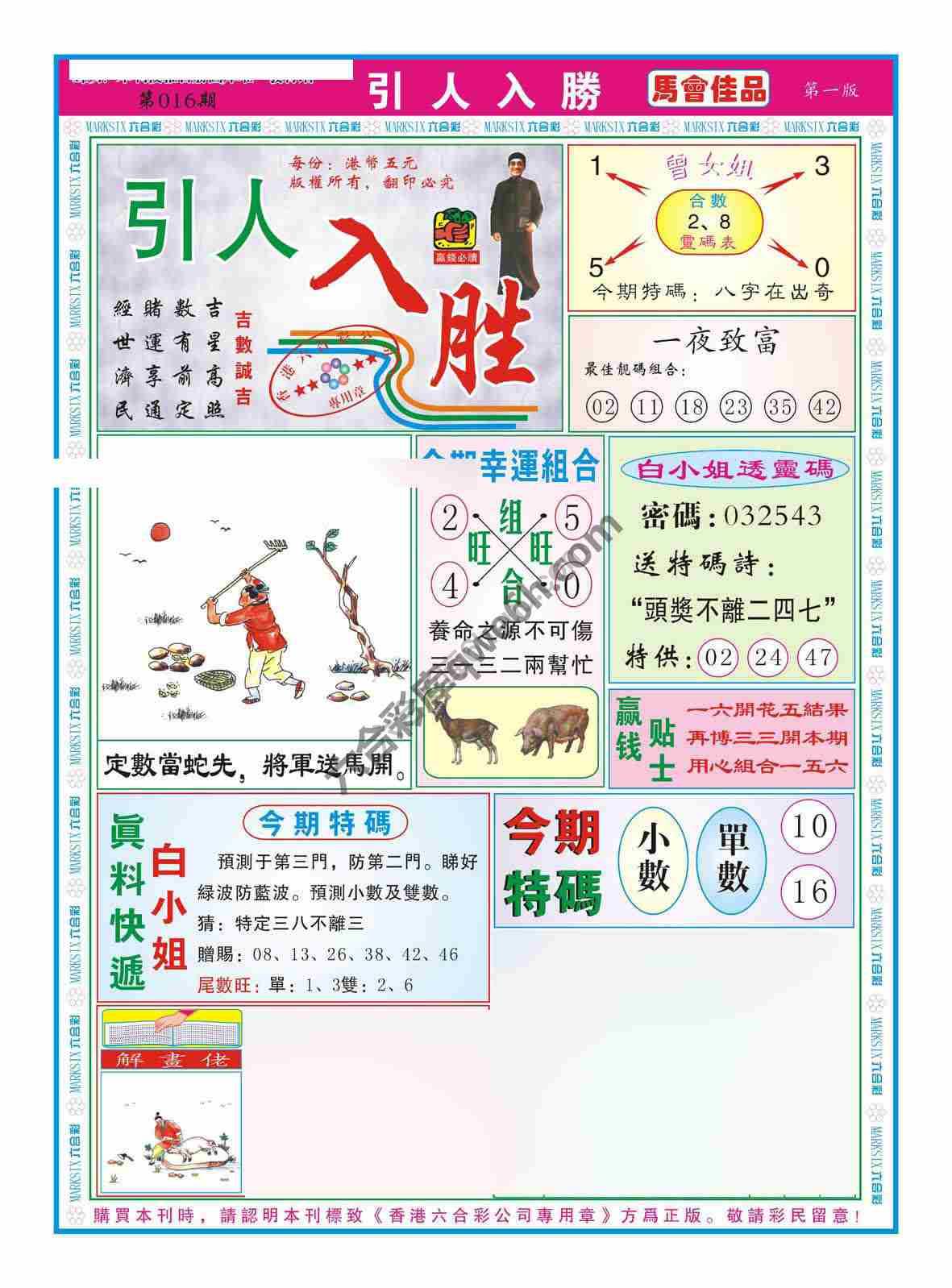 引人入胜