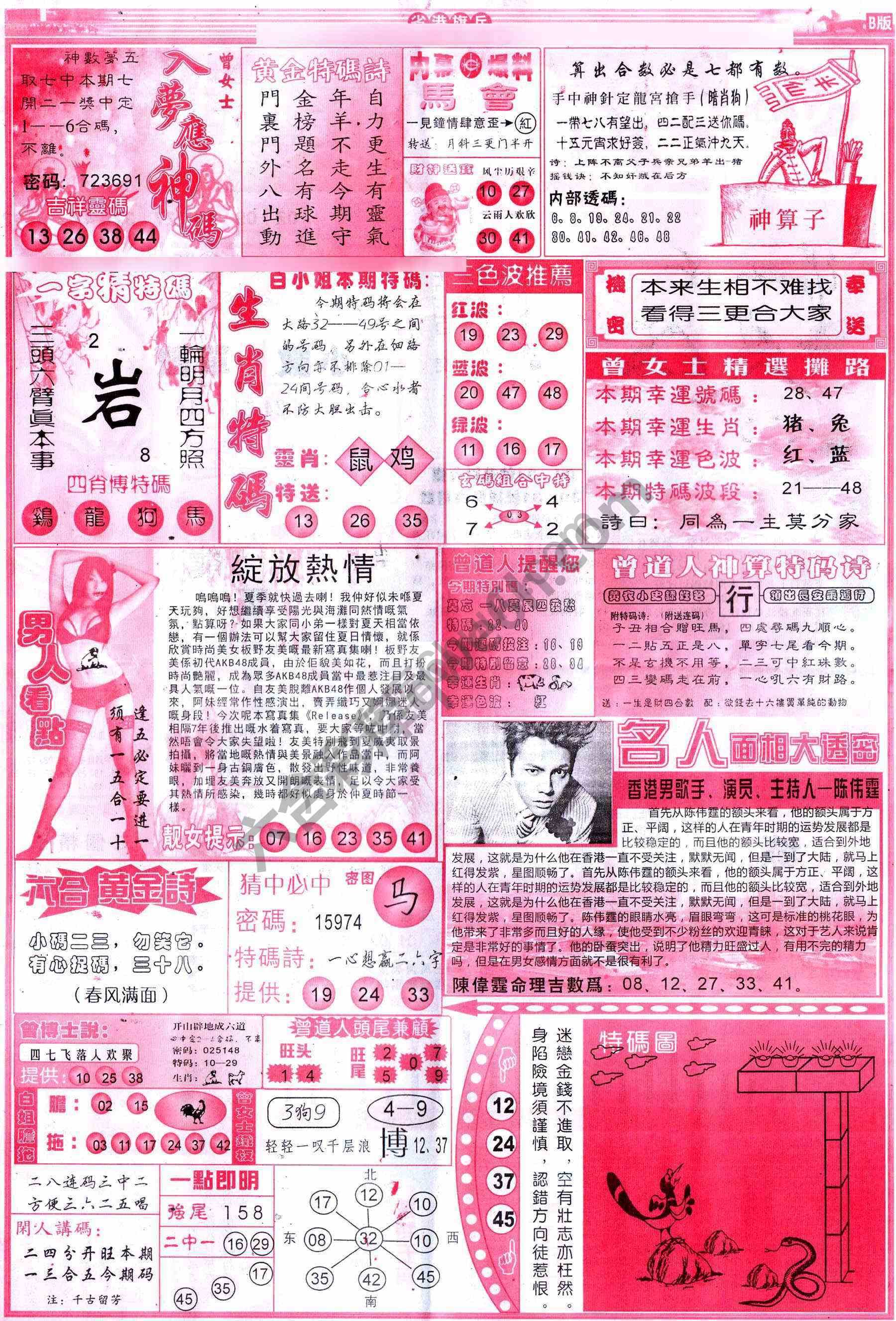 省港旗兵