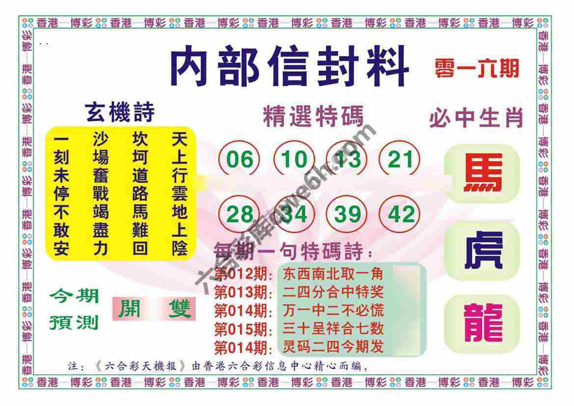 内部信封料