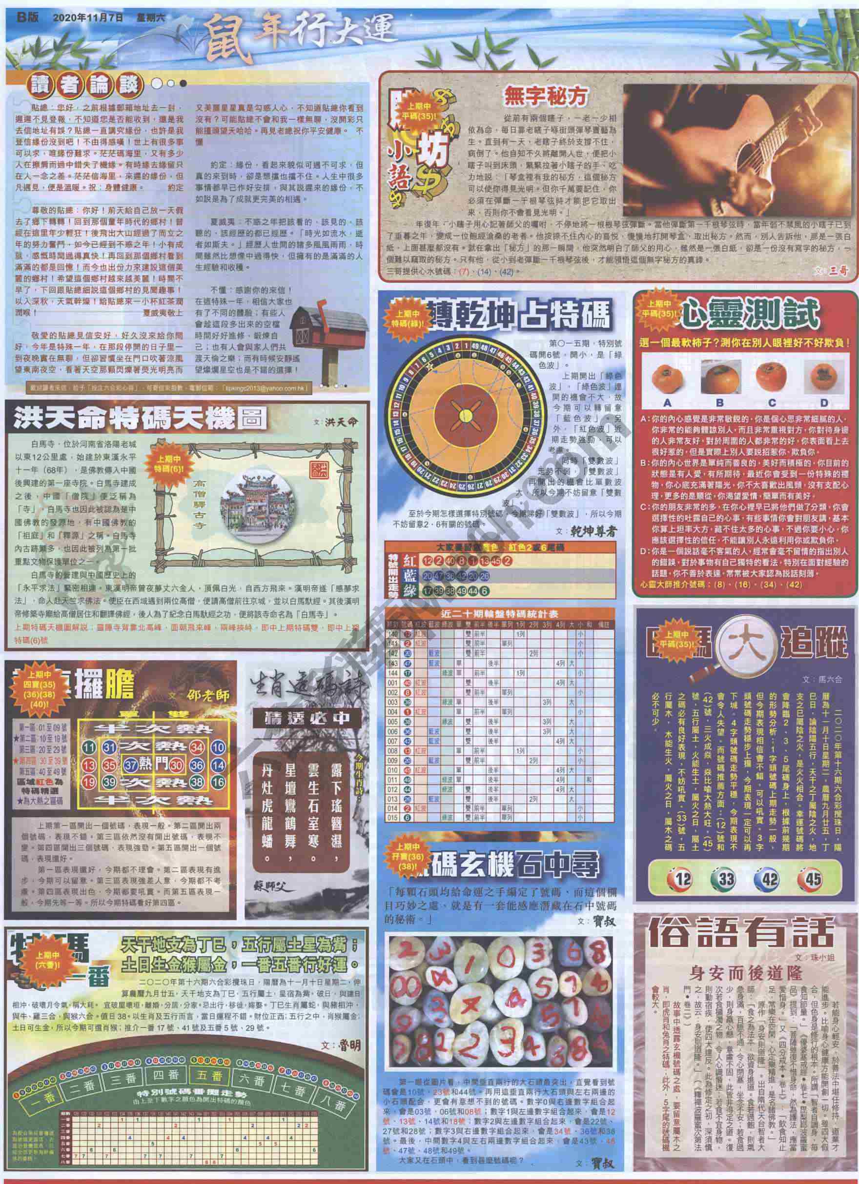 大版贴士皇