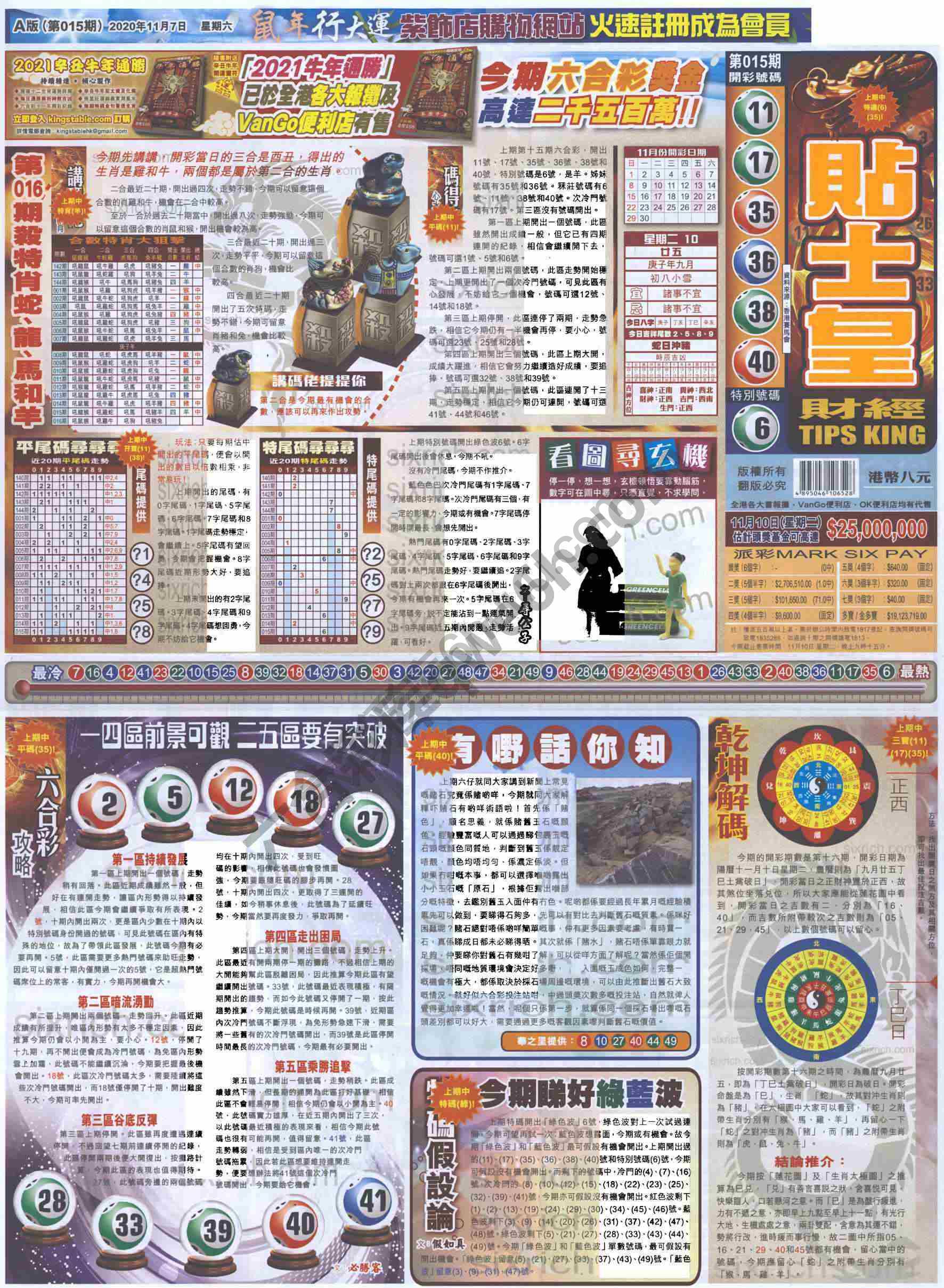 大版贴士皇