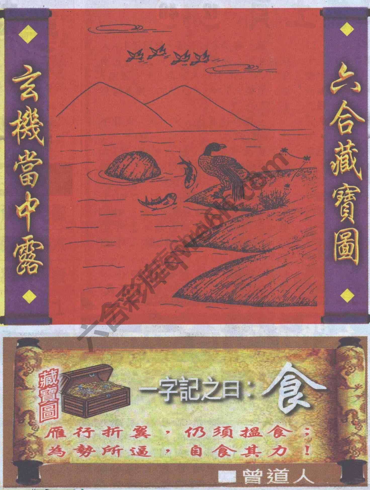 高清跑狗图