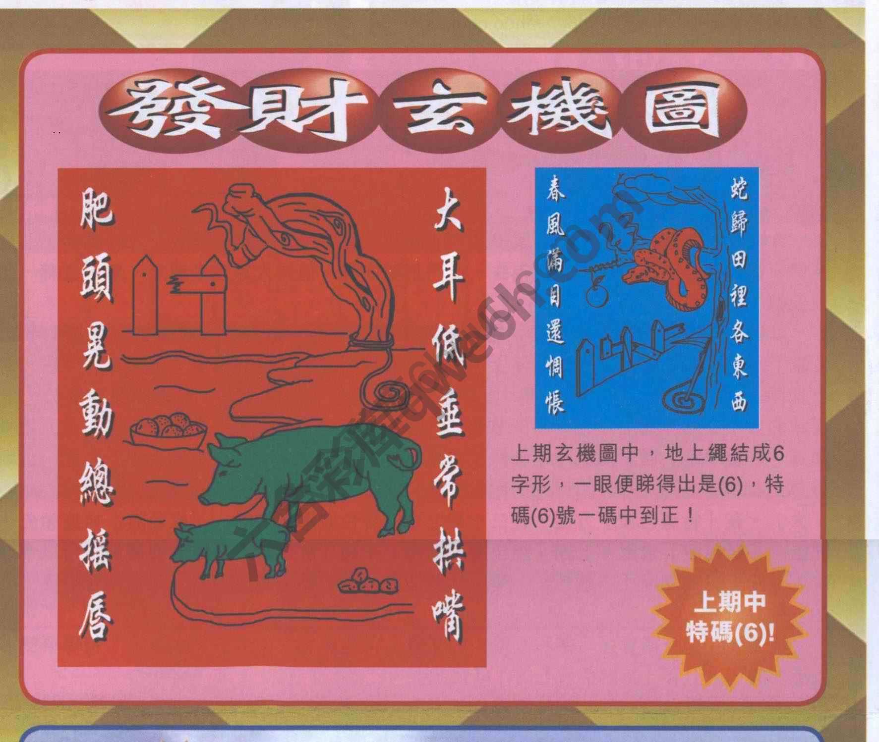发财玄机图