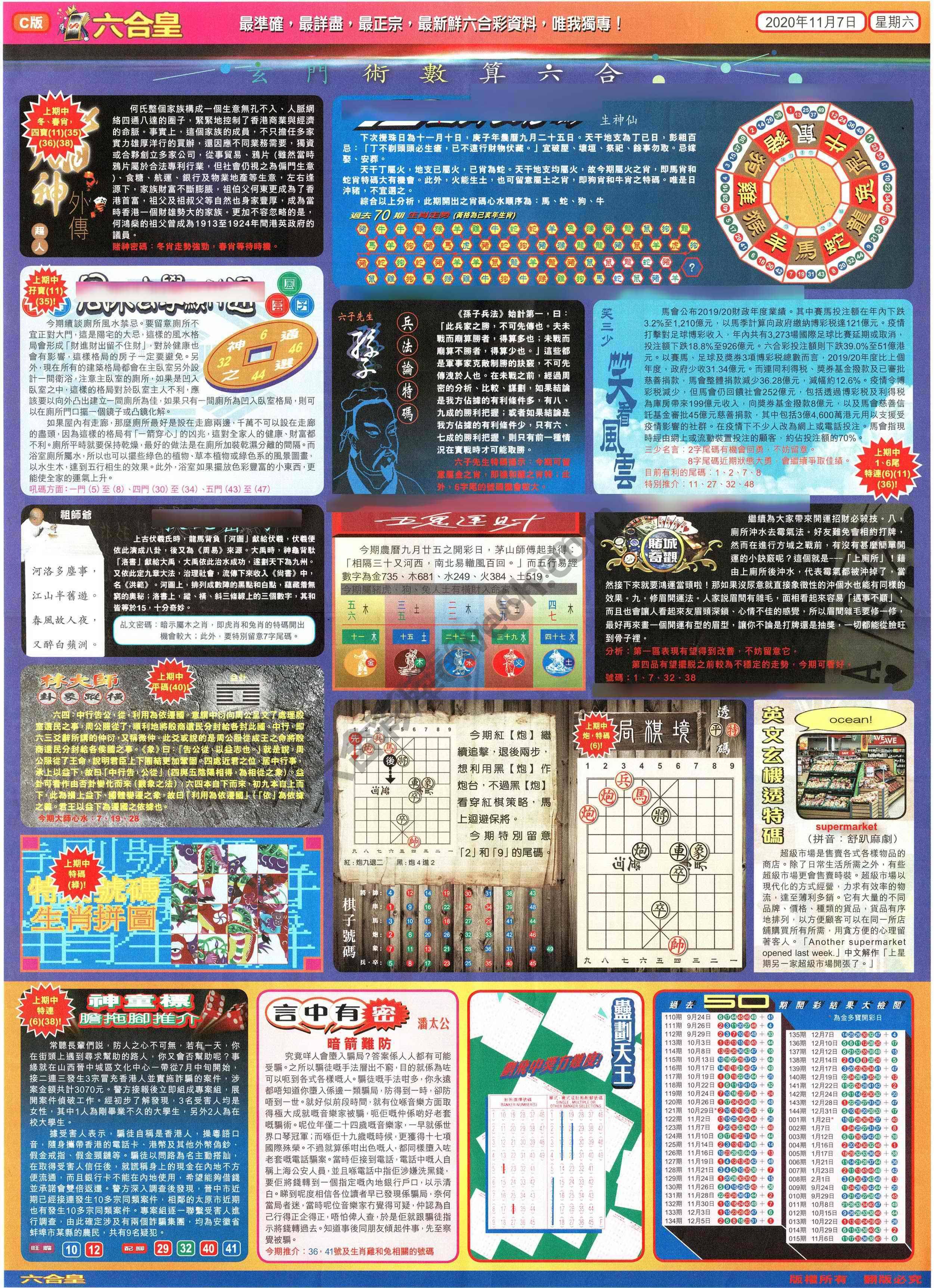 六合皇
