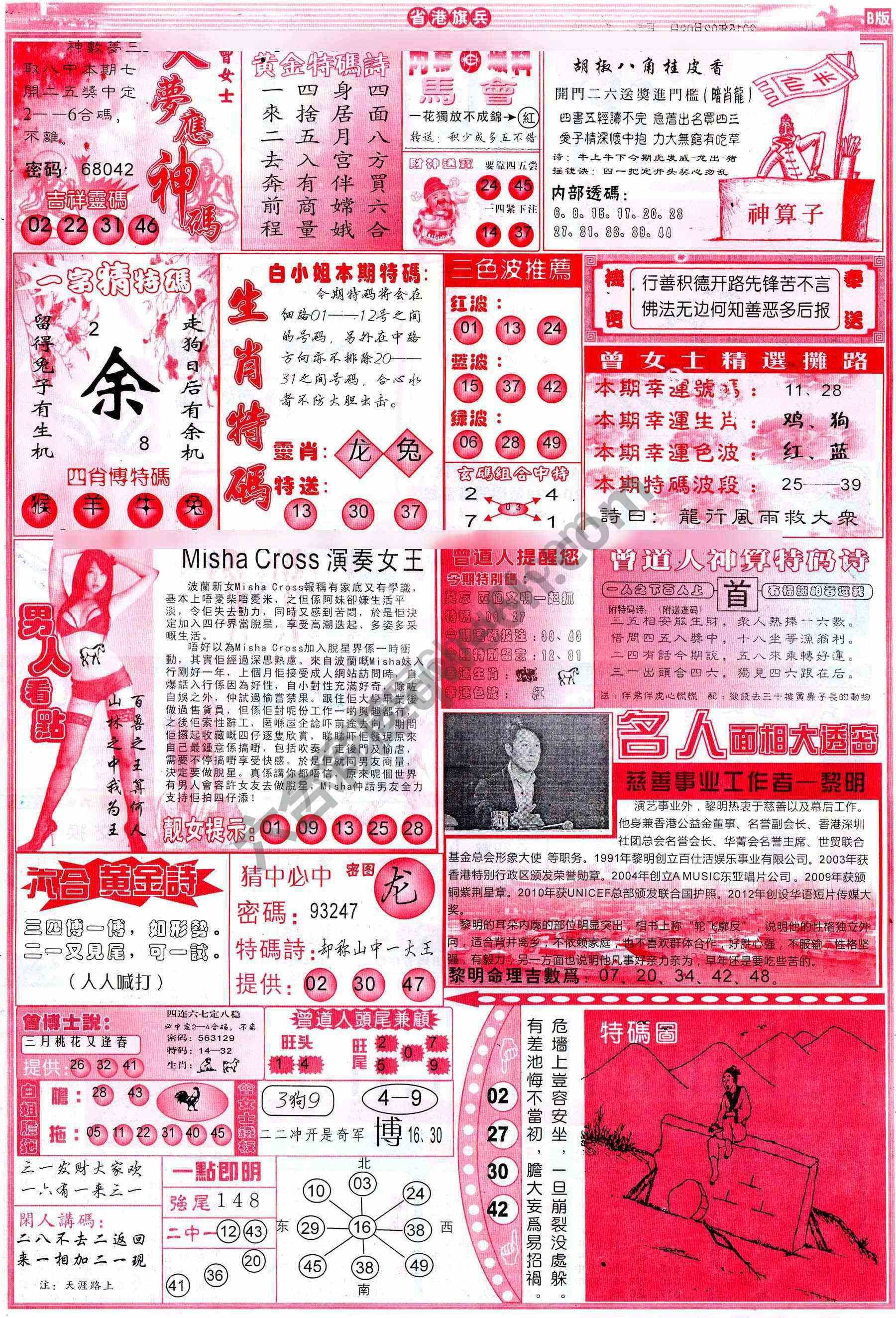 省港旗兵