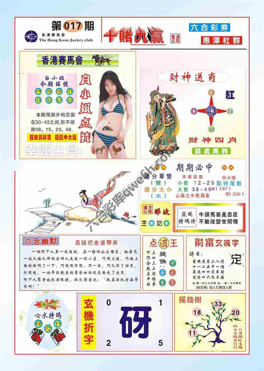 十赌九赢