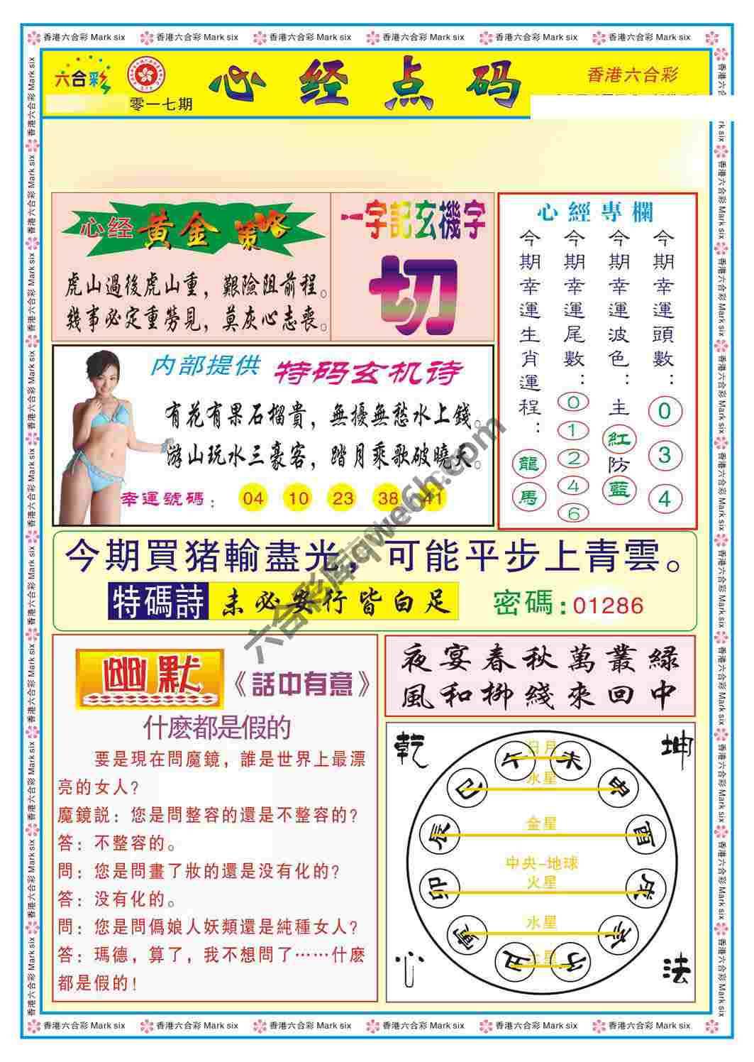 心经点码