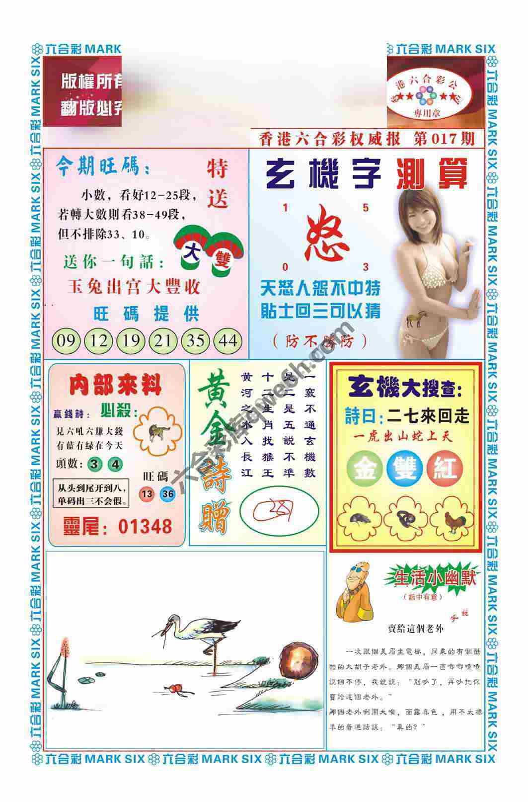 赌彩曾机