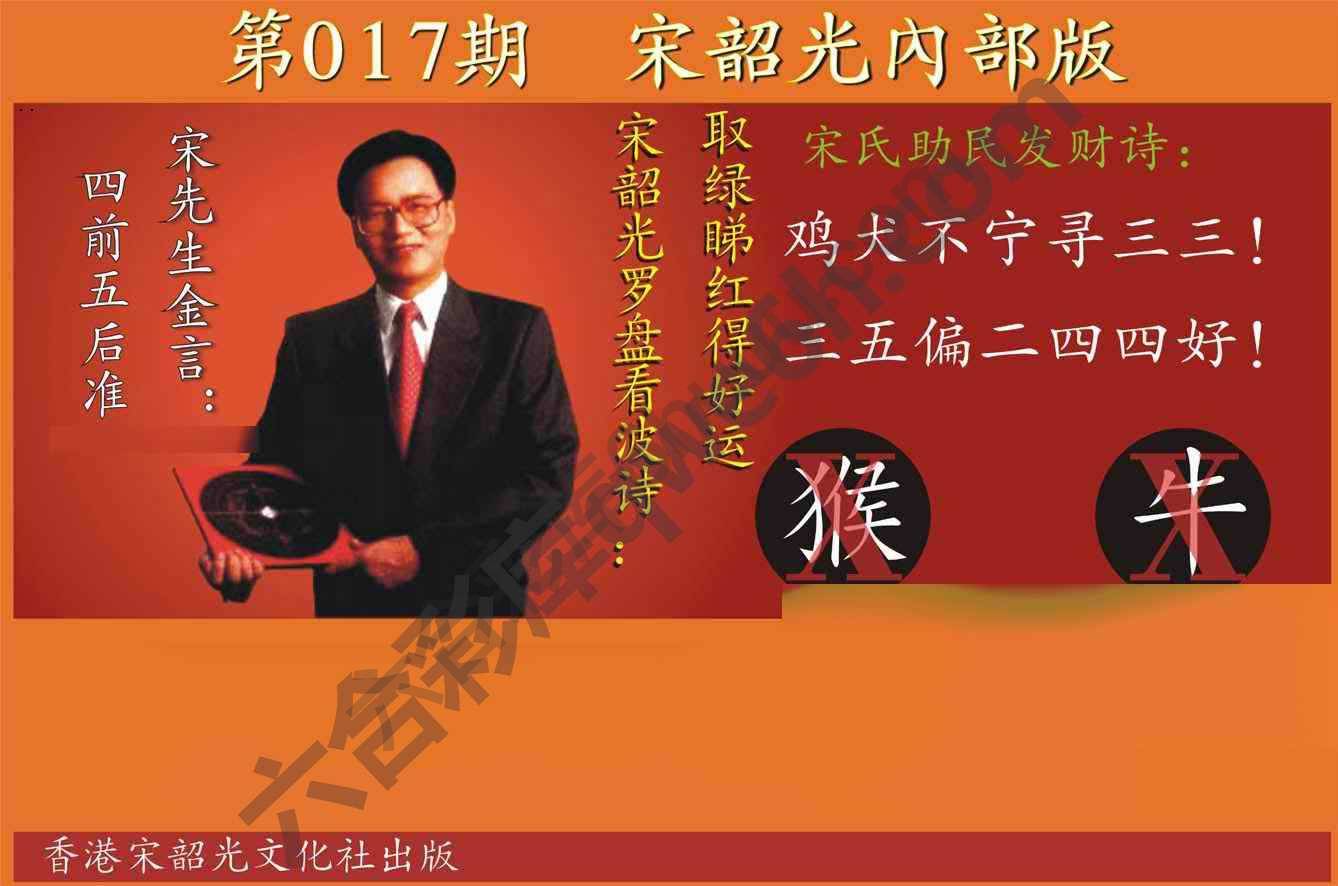 宋韶光内部版
