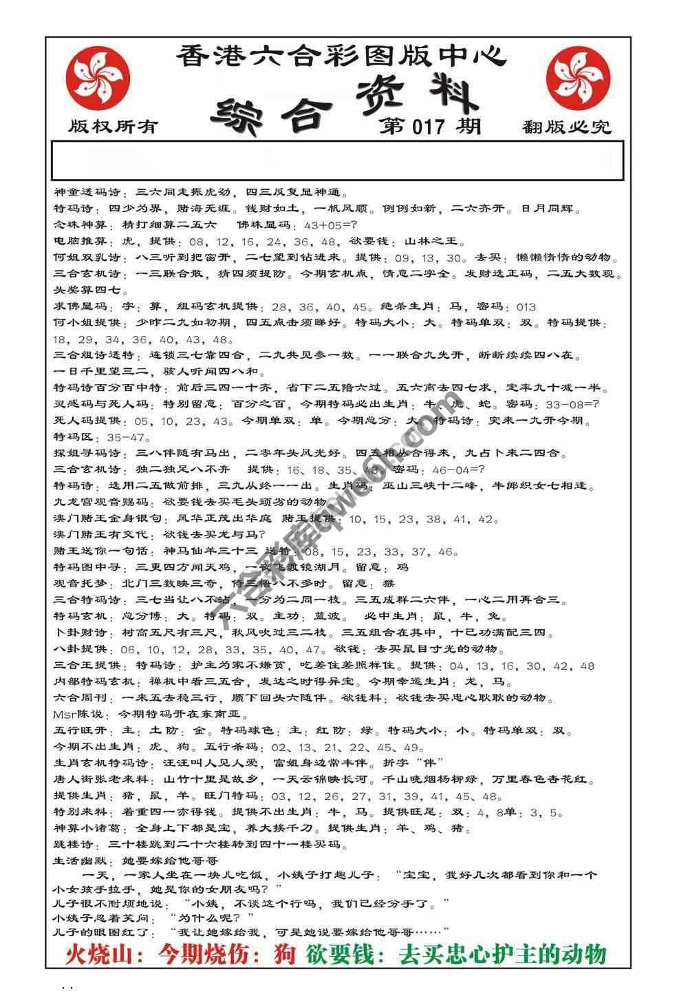 内部综合资料