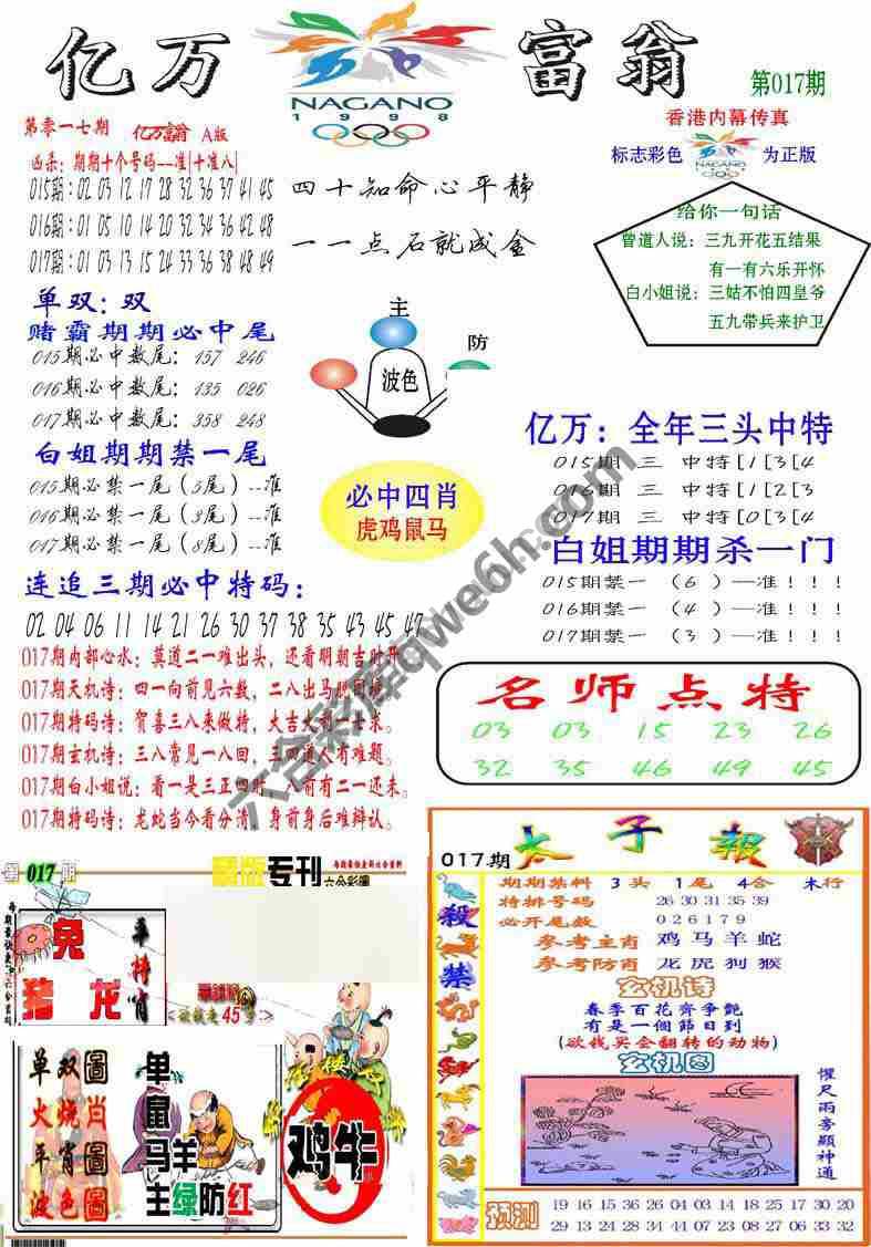 亿万富翁