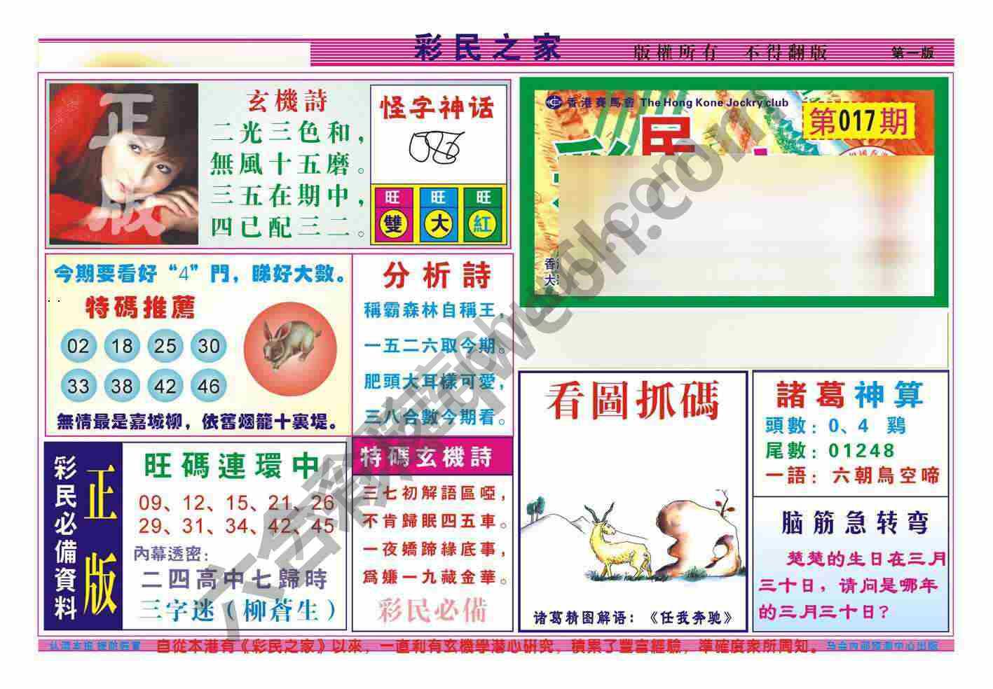 彩民之家