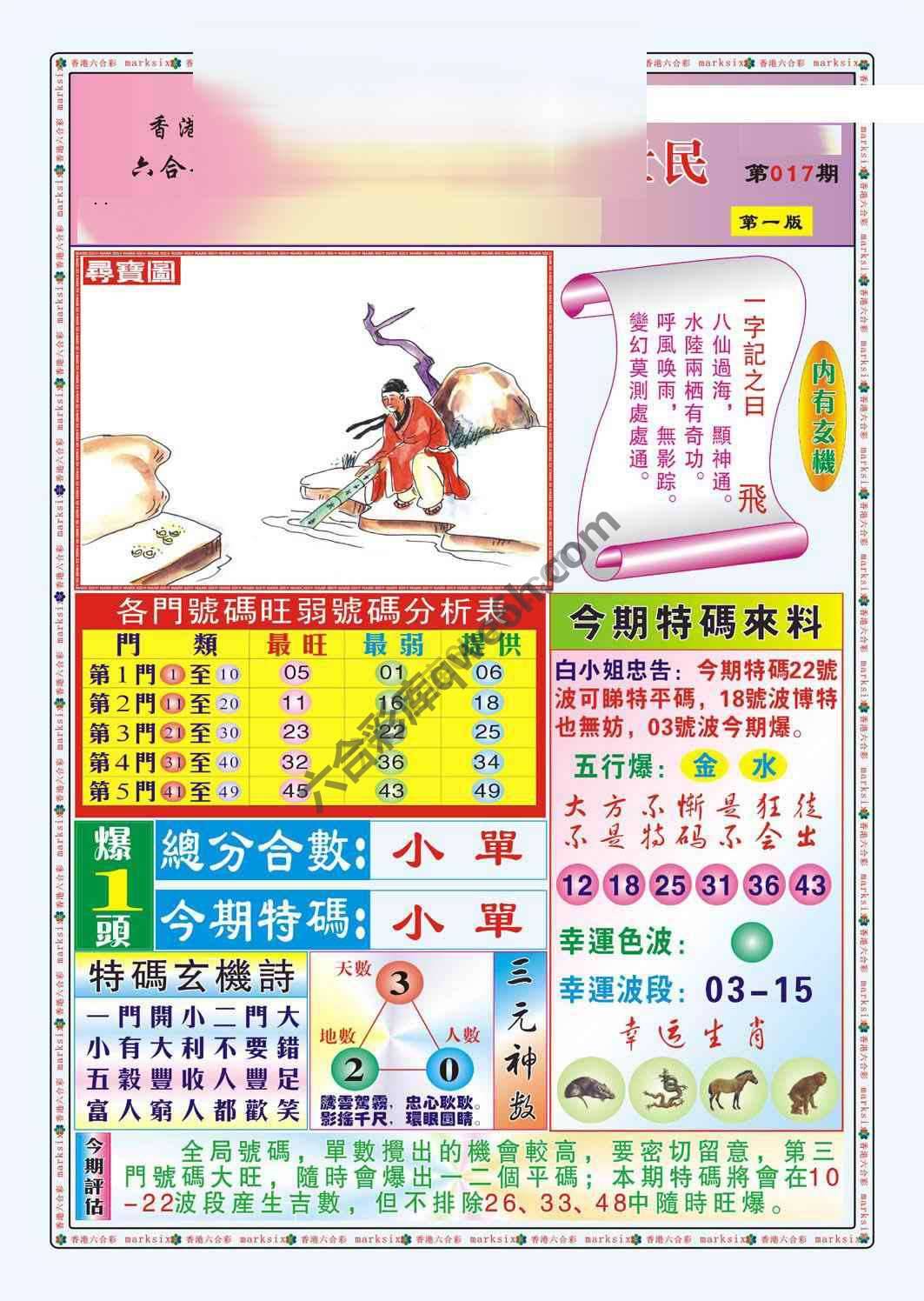白小姐救世民