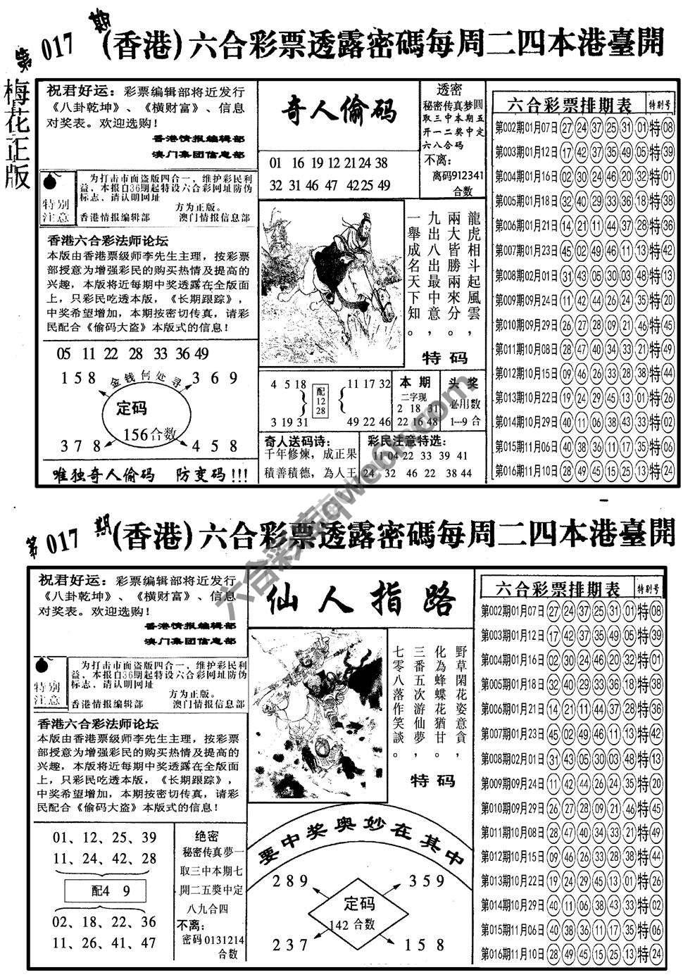 梅花四合一