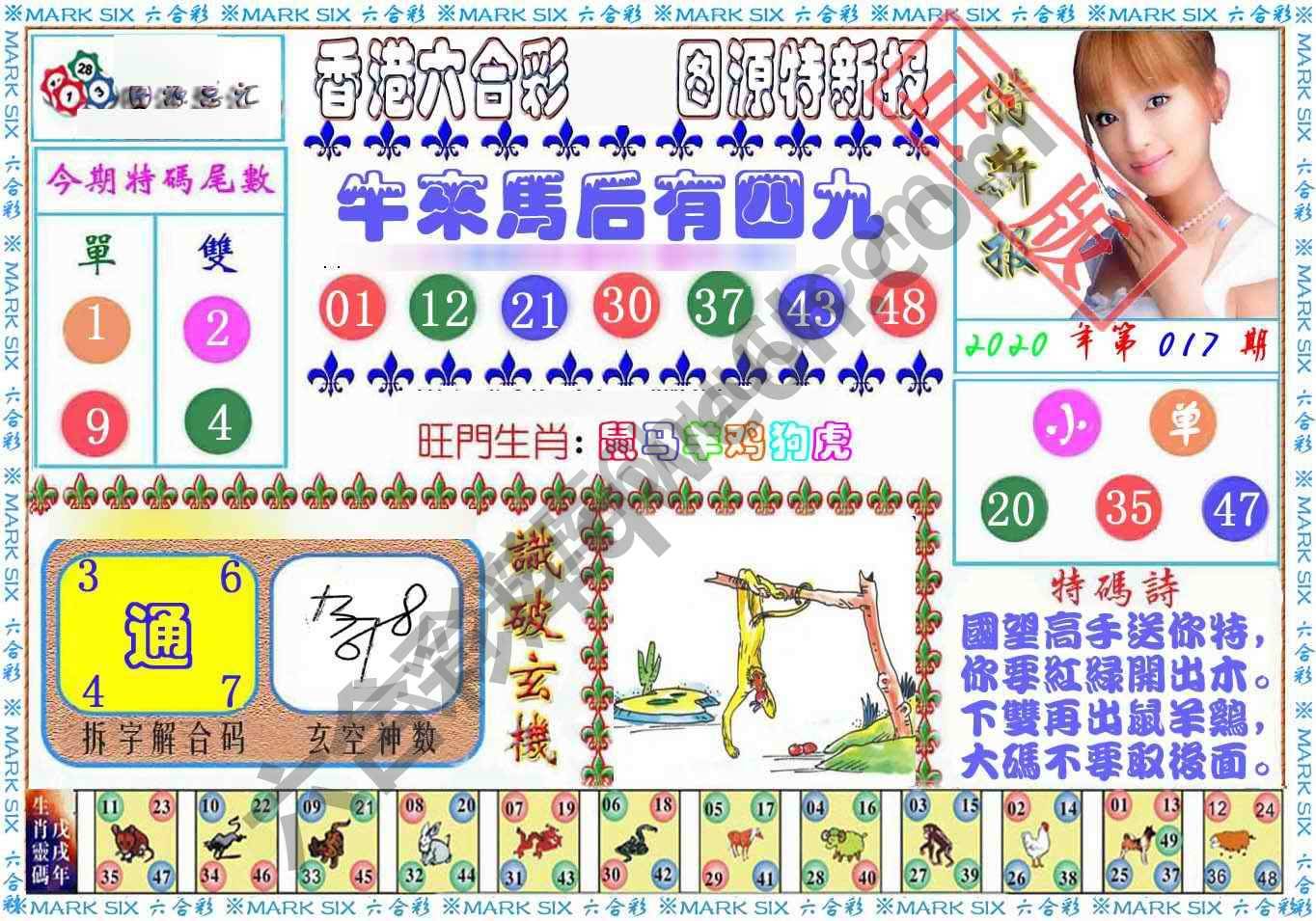 港版特新报