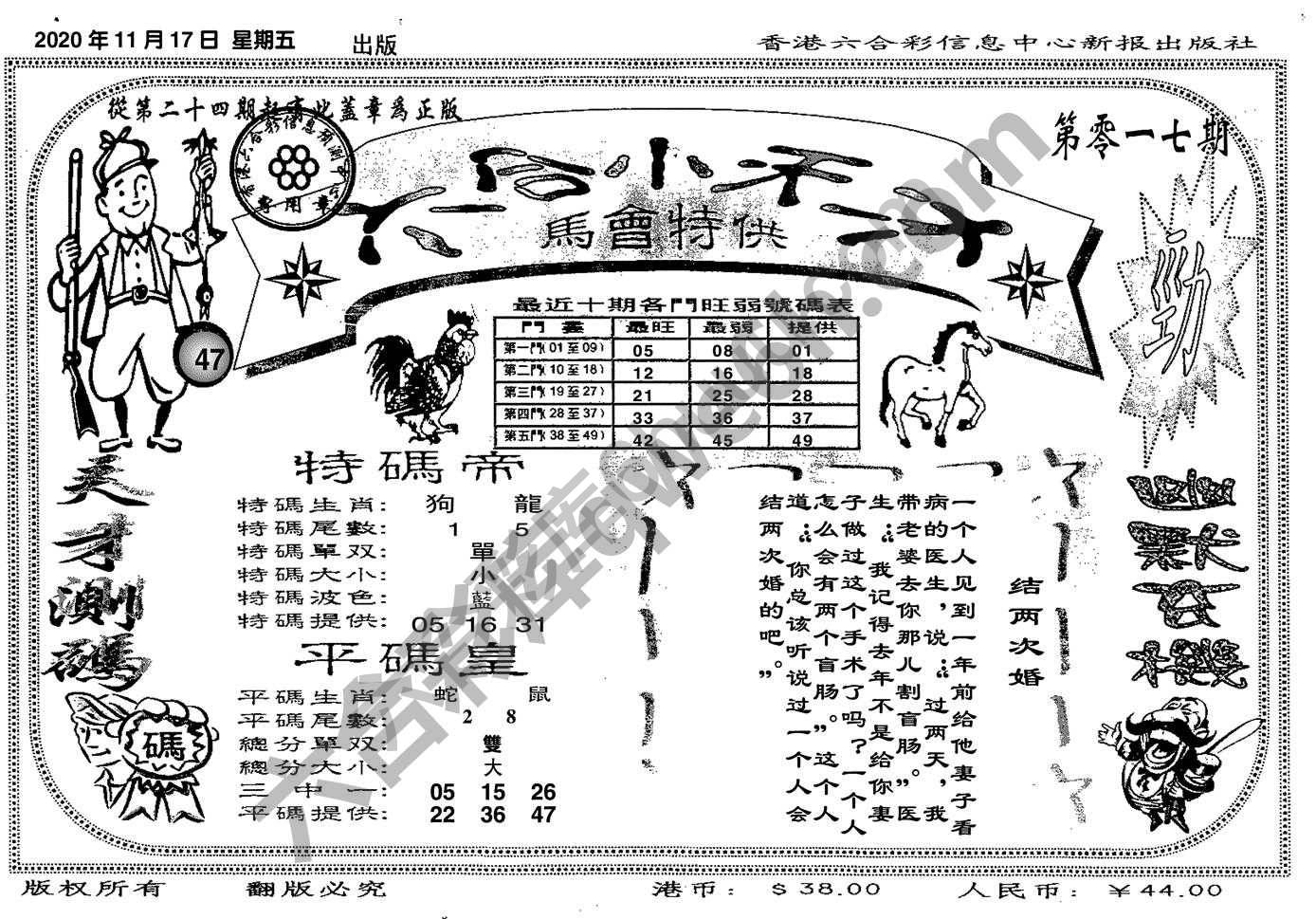六合小天才