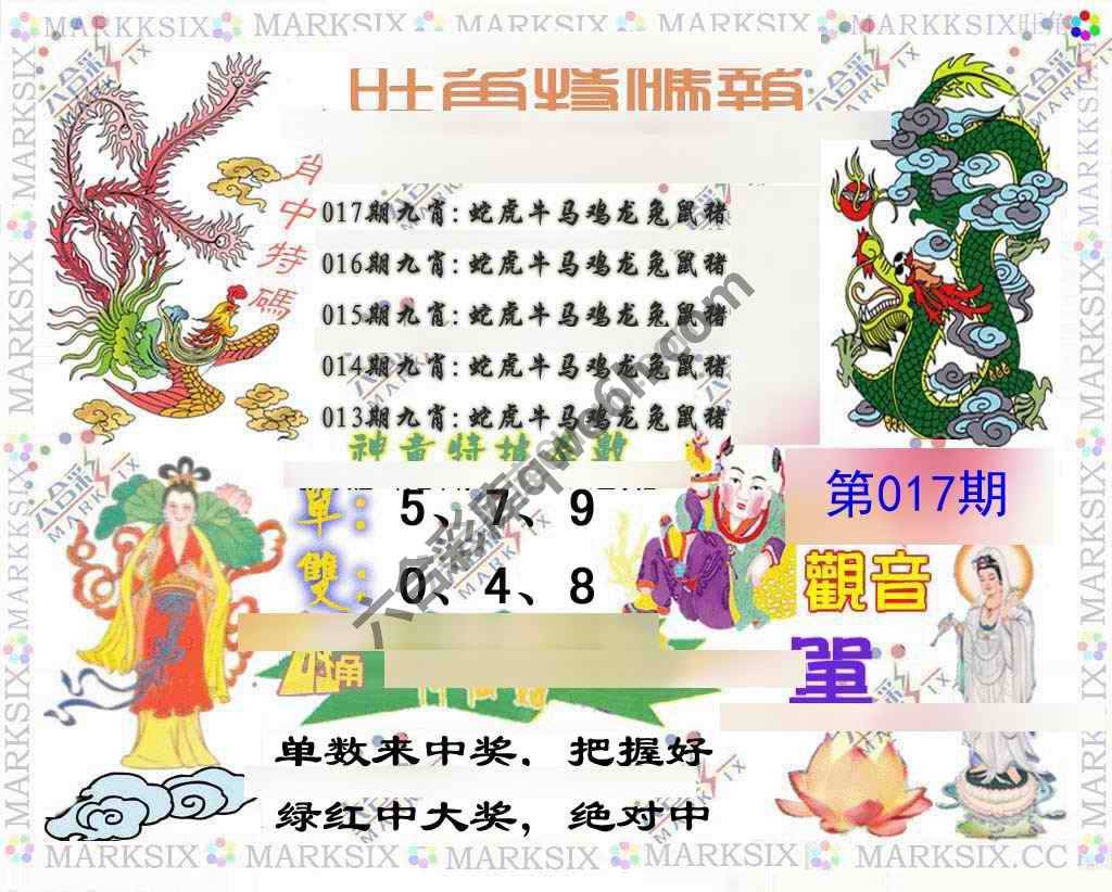 旺角特码报