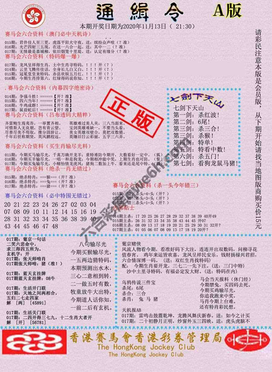 通缉令