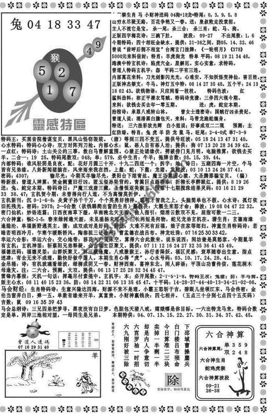 新香港彩霸王
