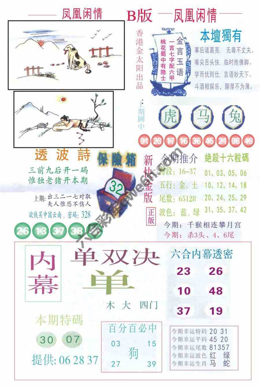 凤凰闲情