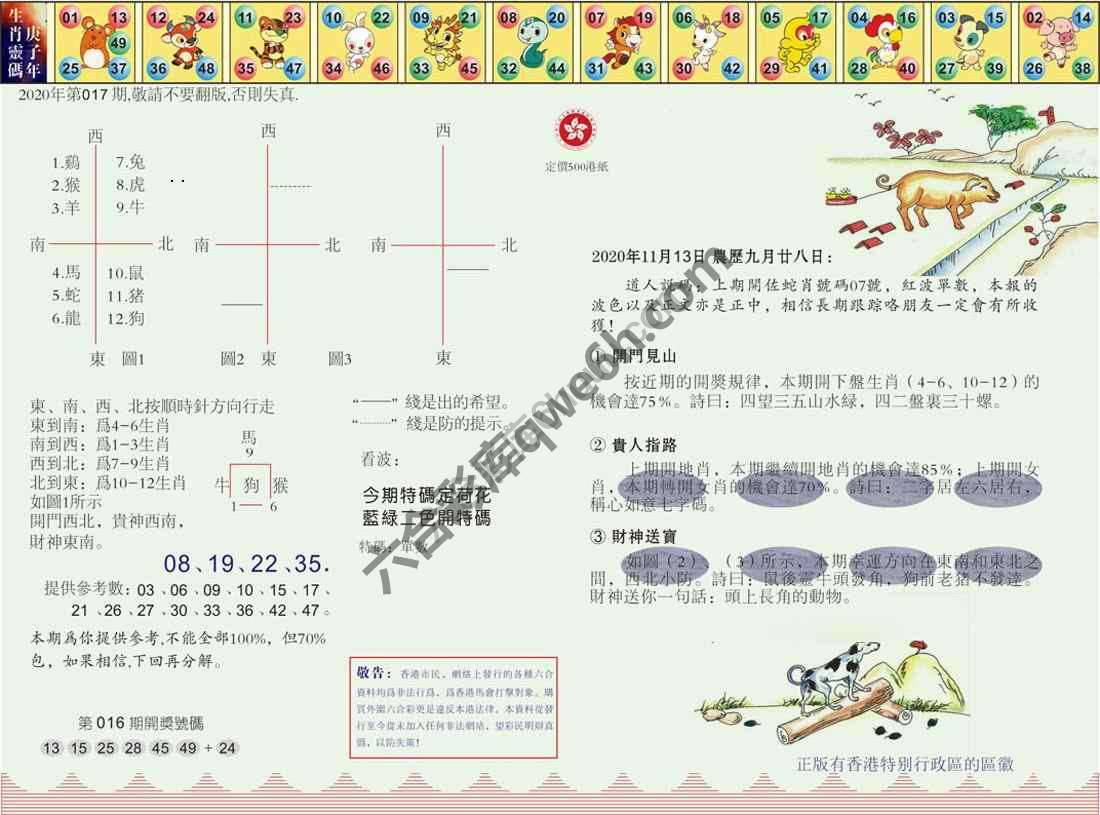 澳门足球报