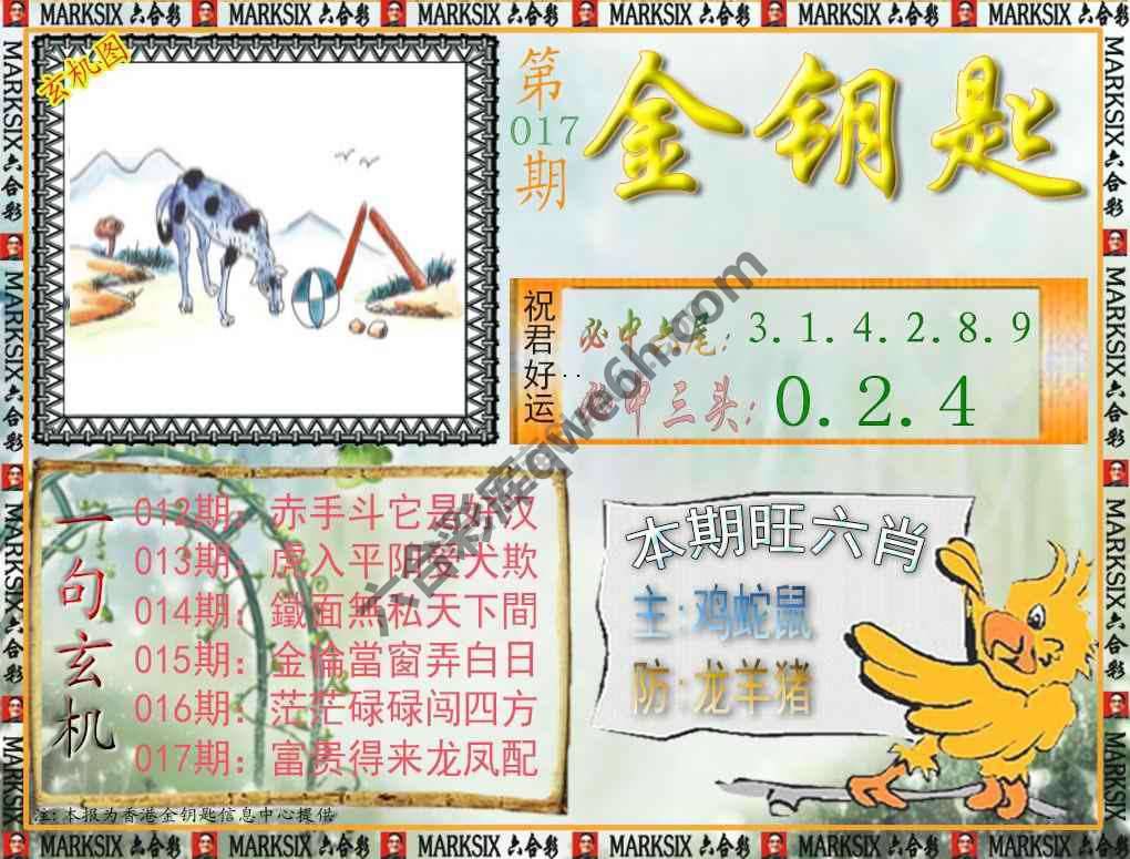 金钥匙