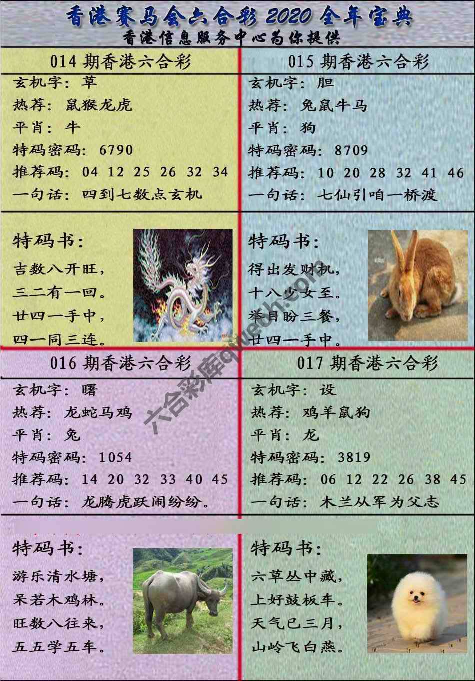 宝典报