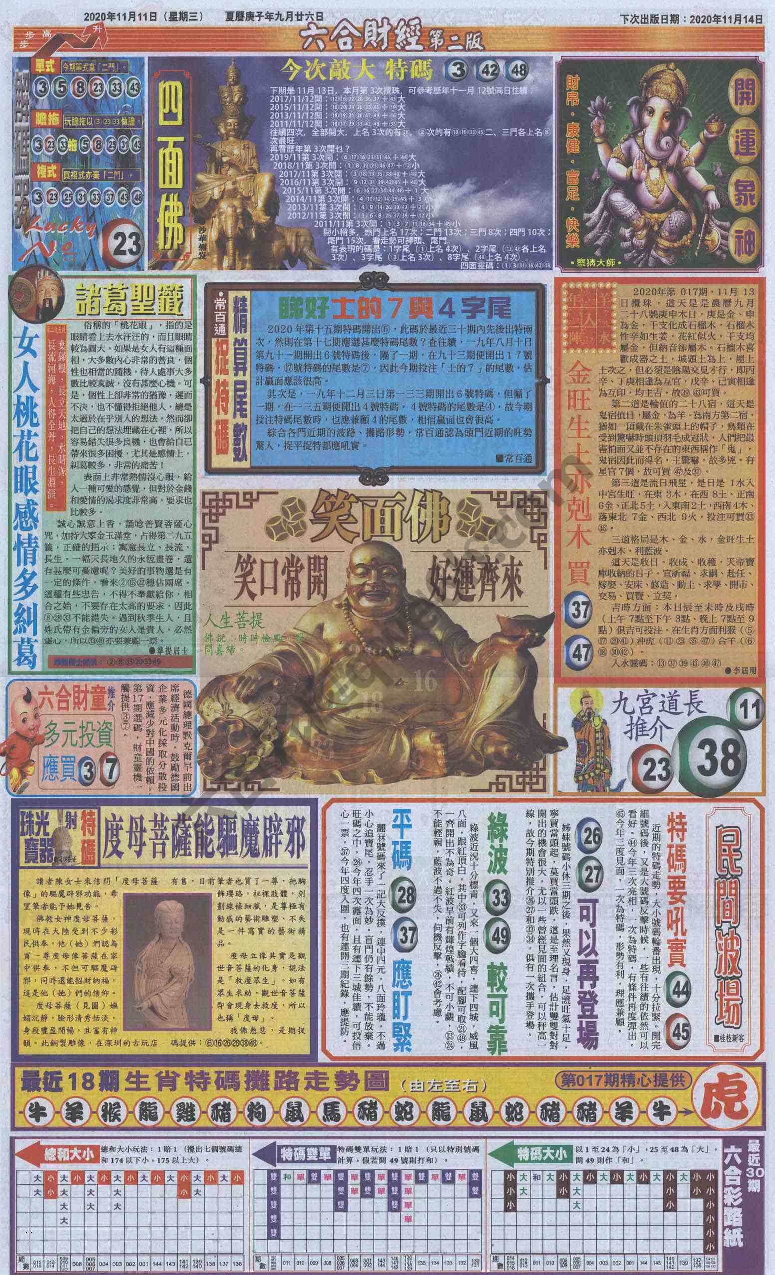 新六合财经