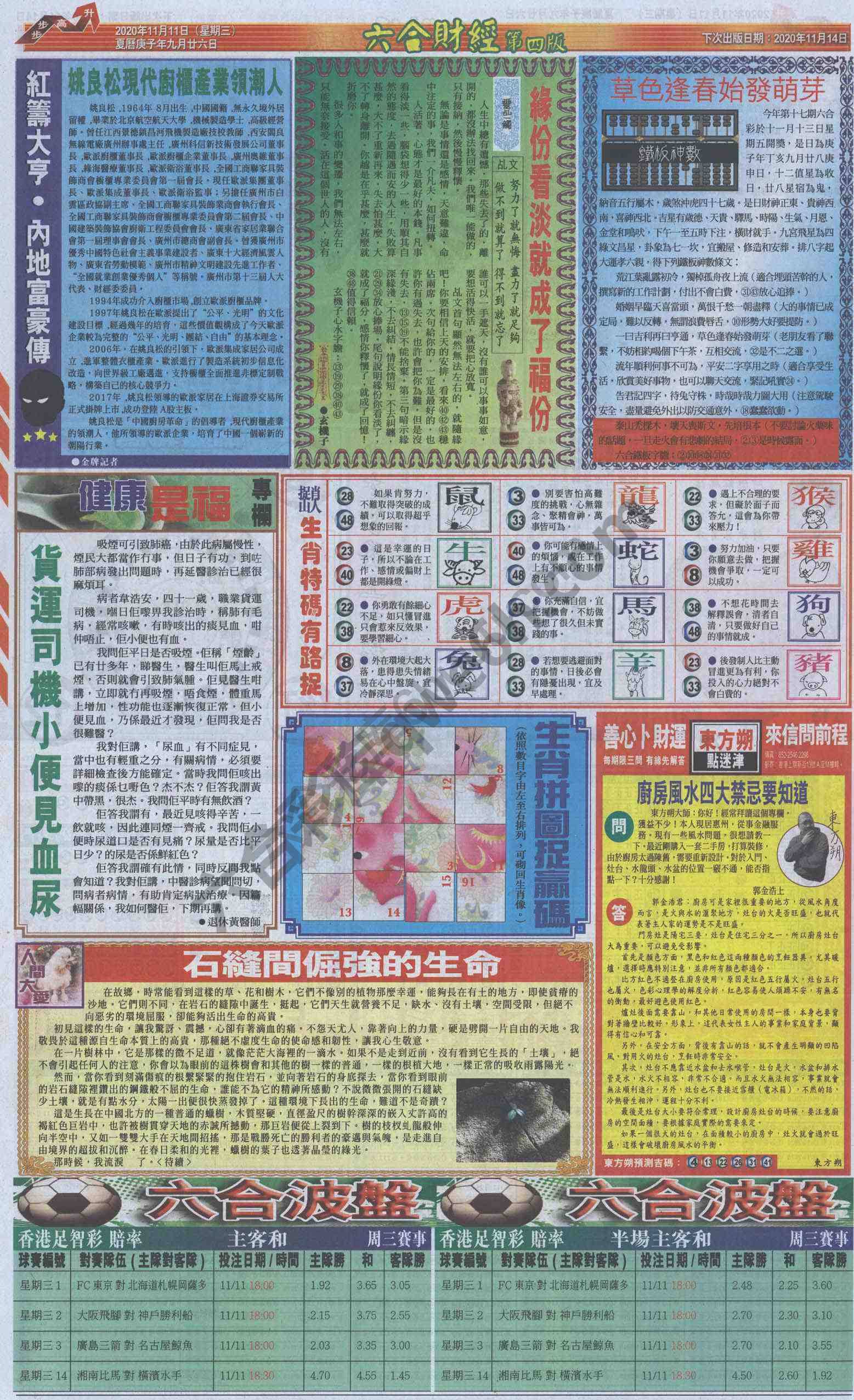 新六合财经