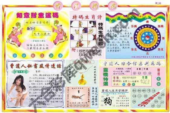 香江精选