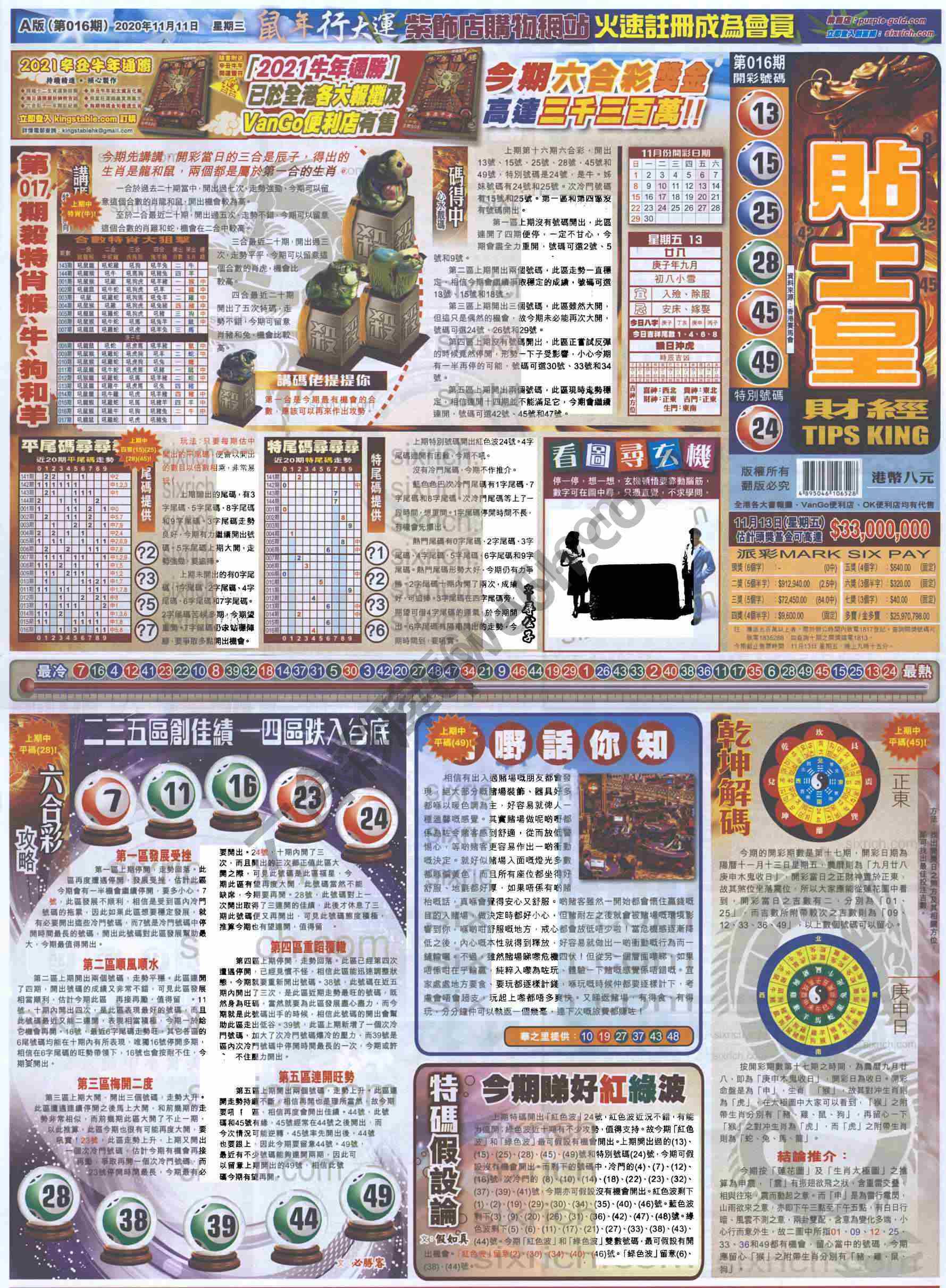 大版贴士皇