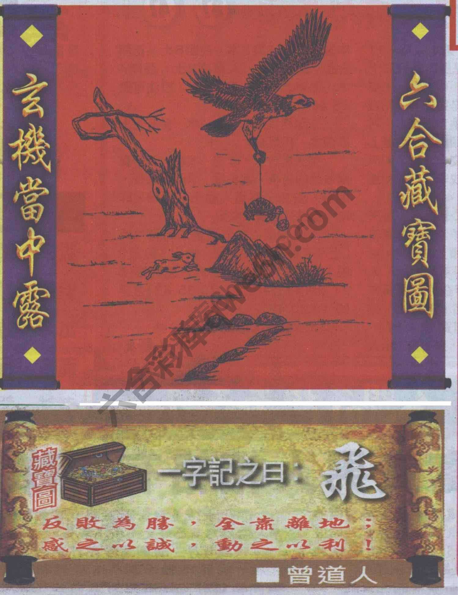 高清跑狗图