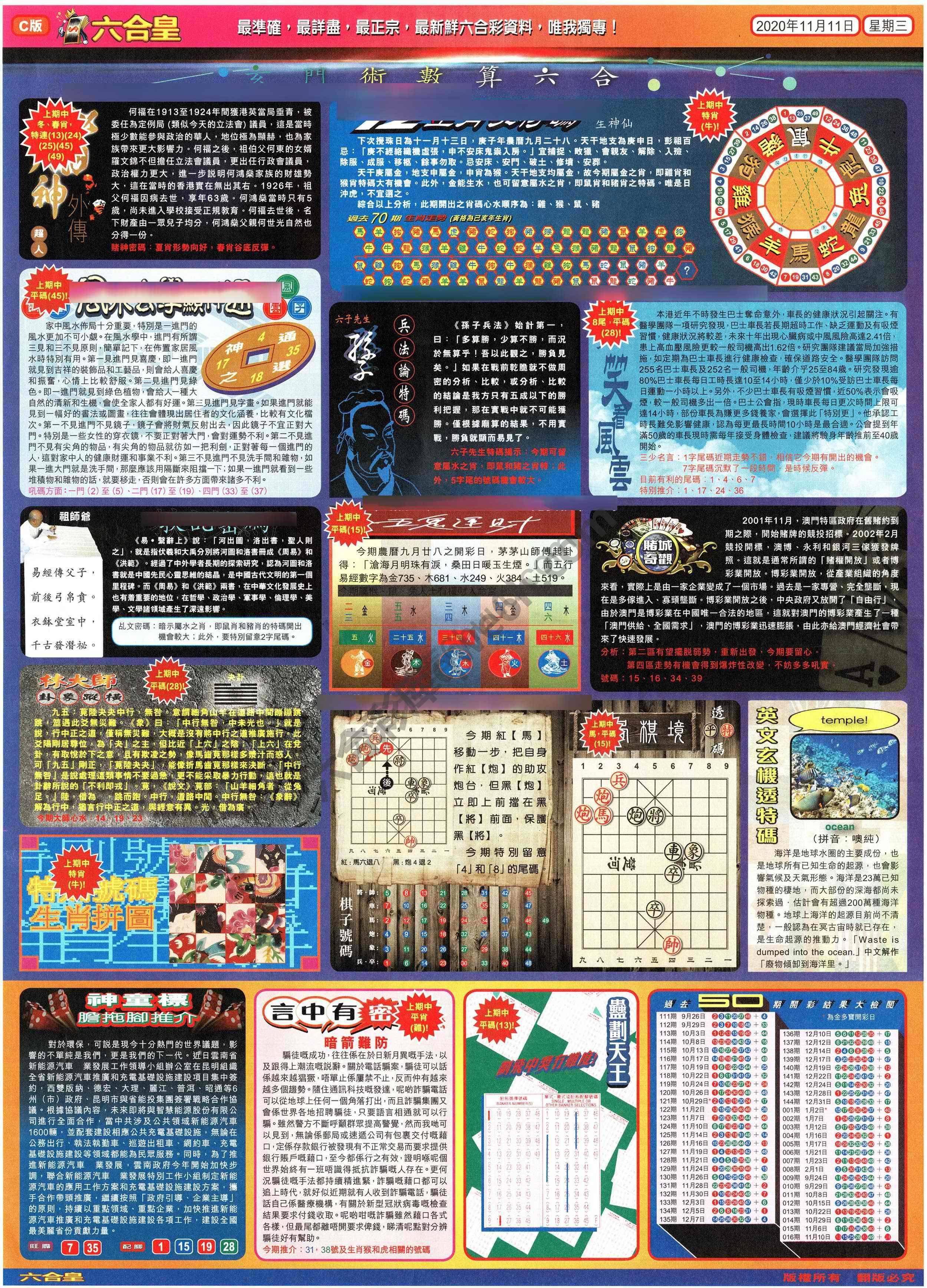 六合皇
