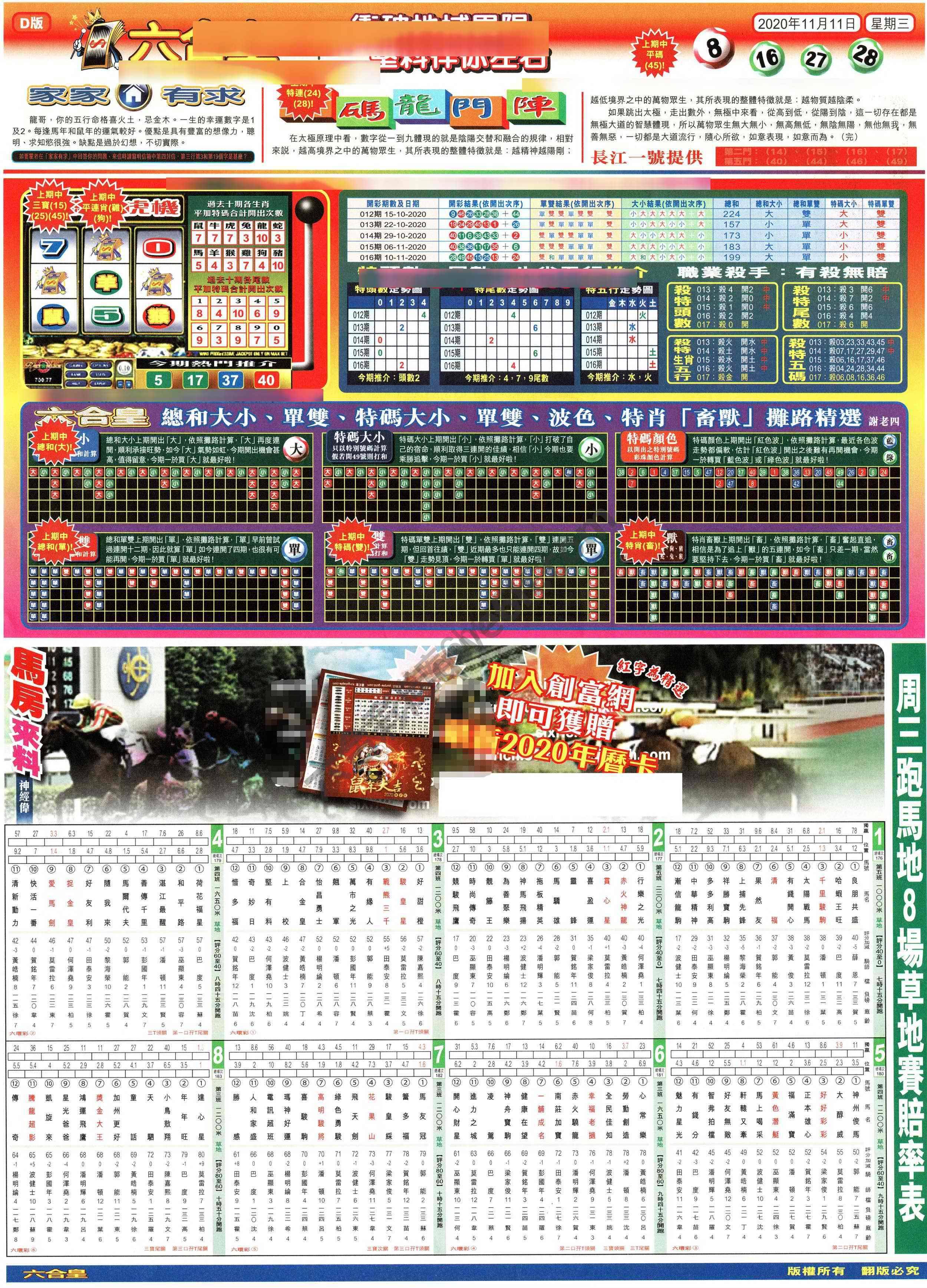 六合皇