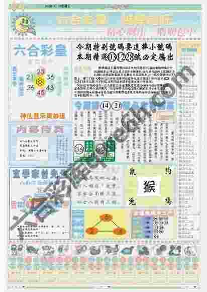六合彩皇