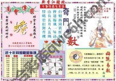 新香江赌经