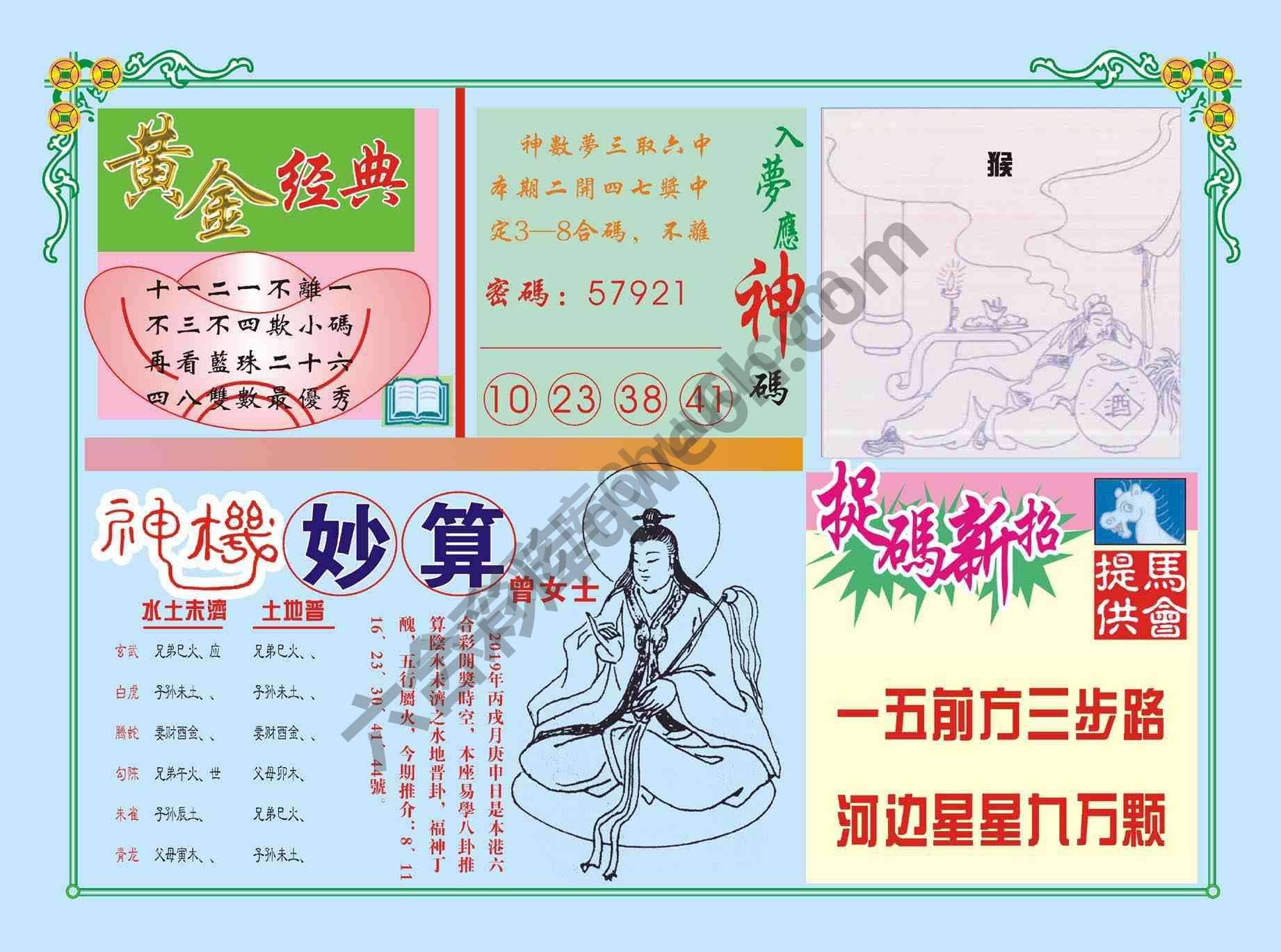 老版曾女士