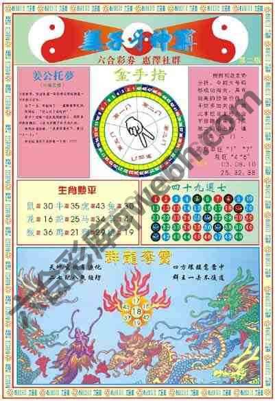 姜子牙神算