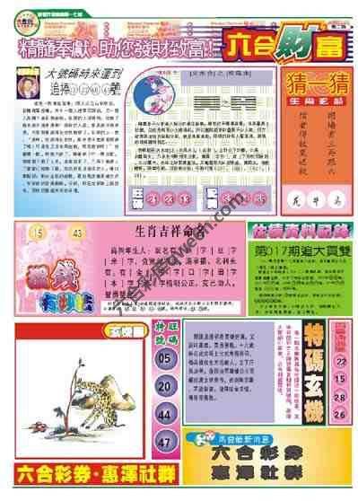 六合财富