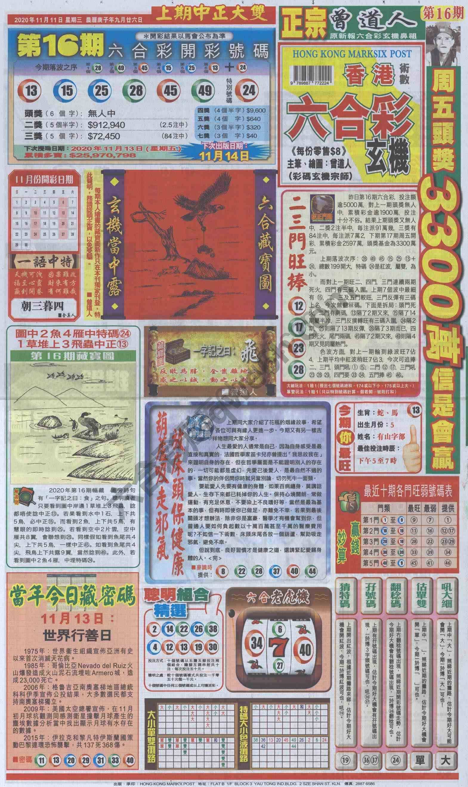 跑狗图