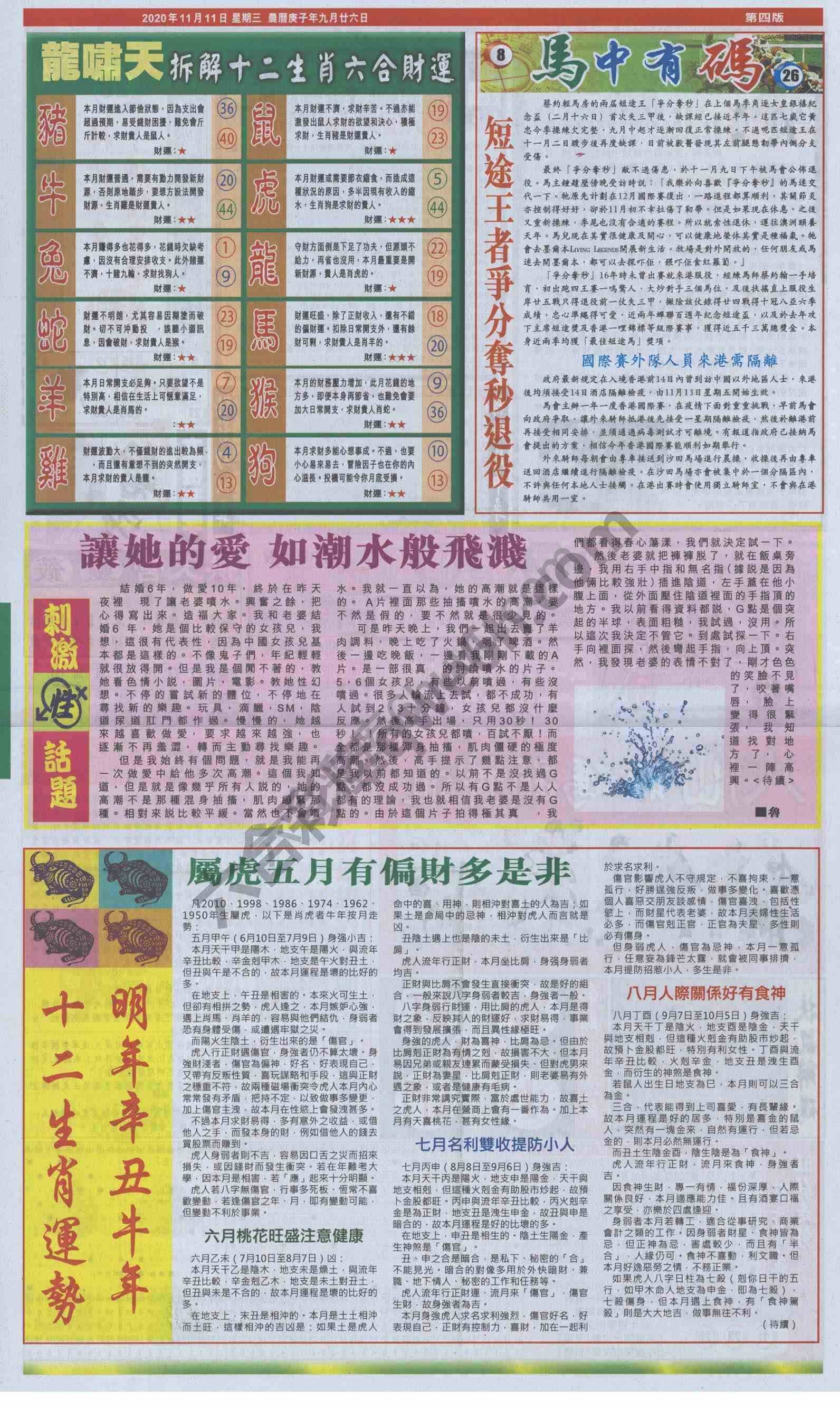 跑狗图