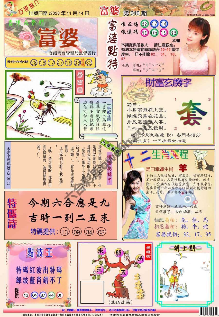 富婆翡翠秘籍图