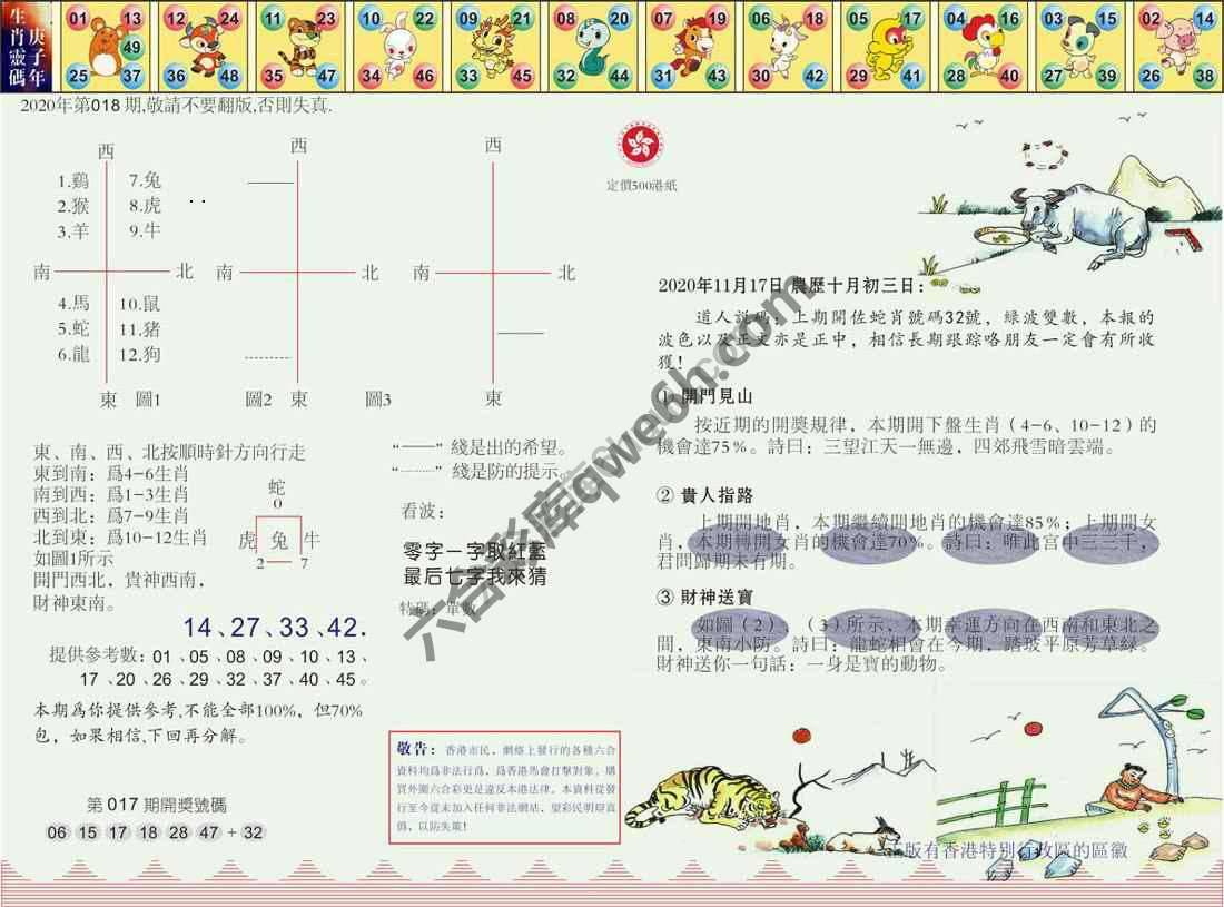 澳门足球报