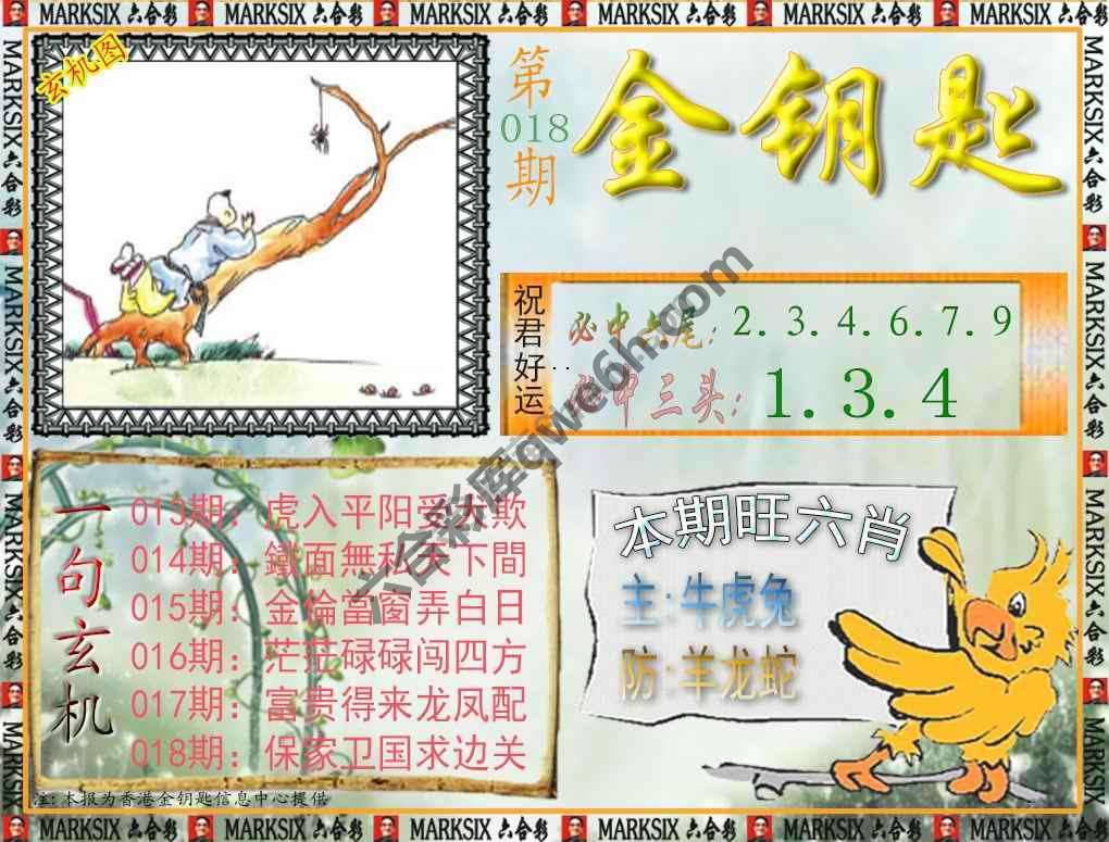 金钥匙