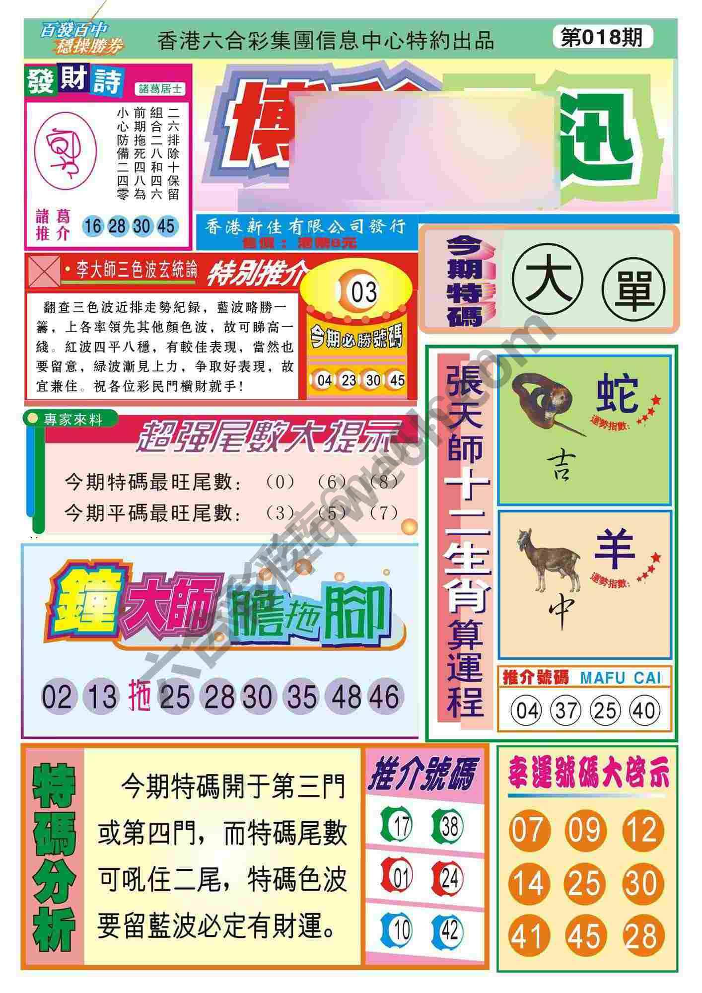 香港博彩快讯