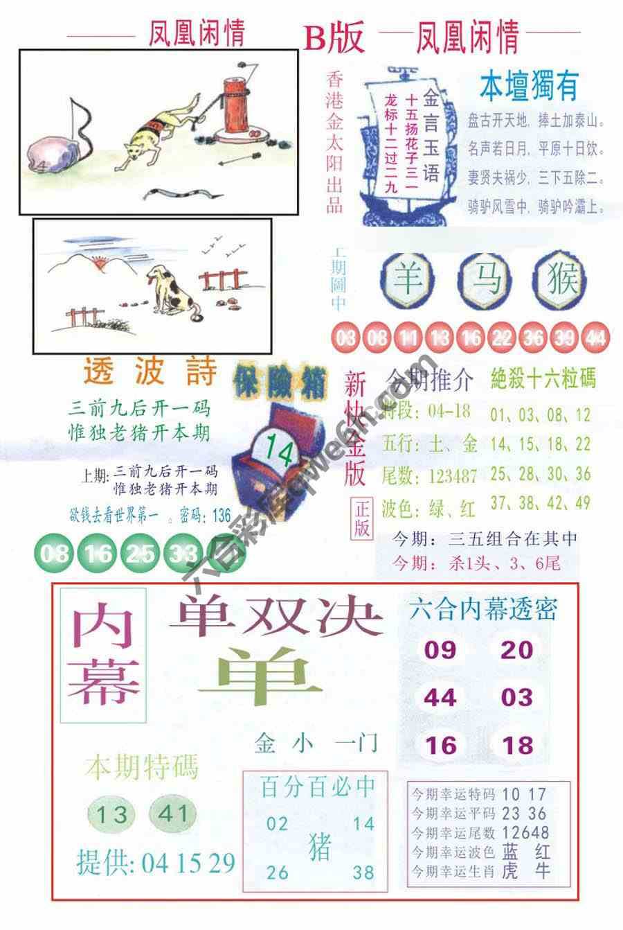 凤凰闲情
