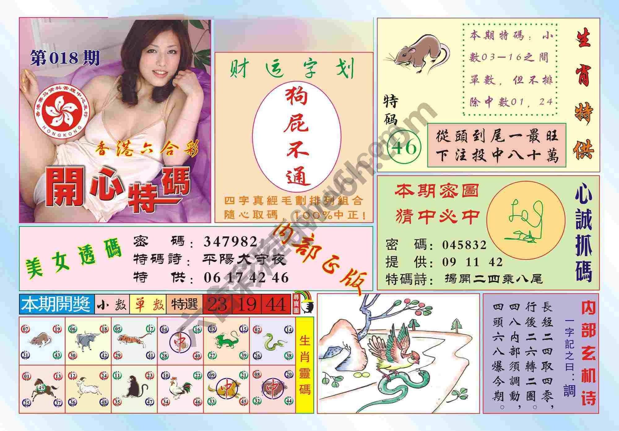 香港开心特码